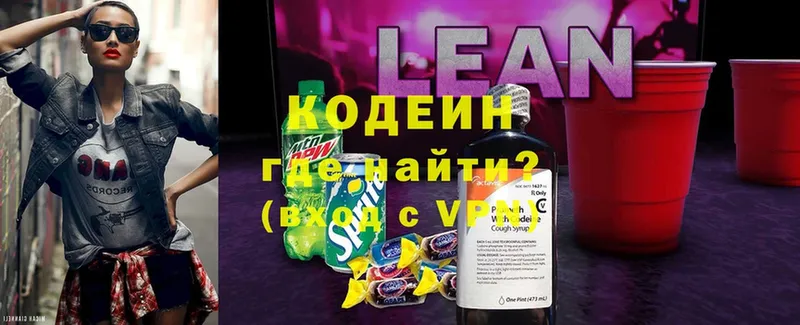 ссылка на мегу рабочий сайт  Апатиты  Кодеиновый сироп Lean Purple Drank  купить  